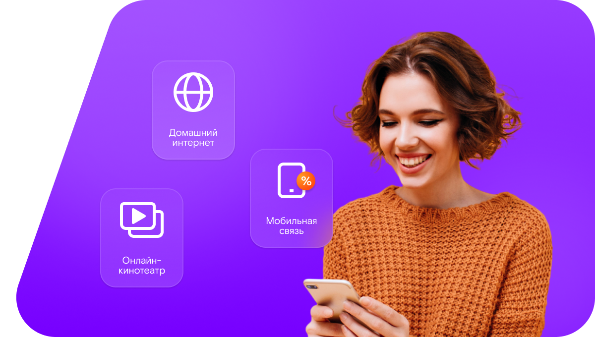 Промо-тарифы Ростелеком в&nbsp;село Хаптагай (Республика Саха (Якутия))